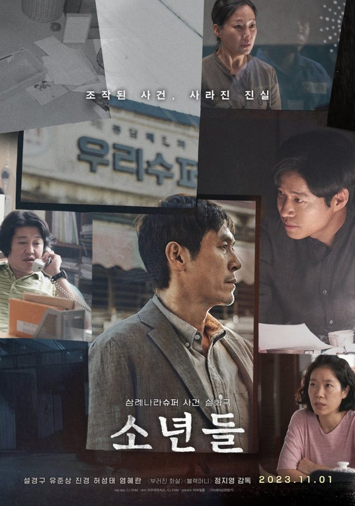 The Boys (2023) – Korean Movie